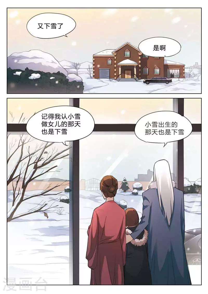 第164话 修罗场22-第168话