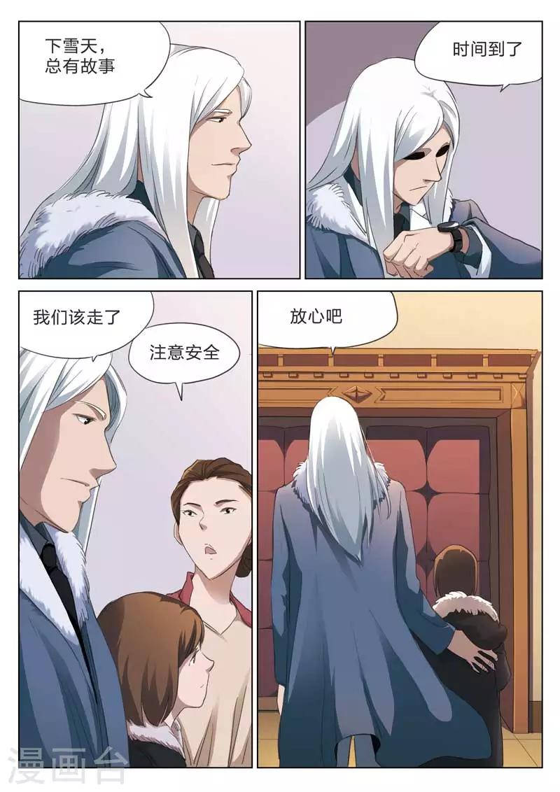 第164话 修罗场22-第168话
