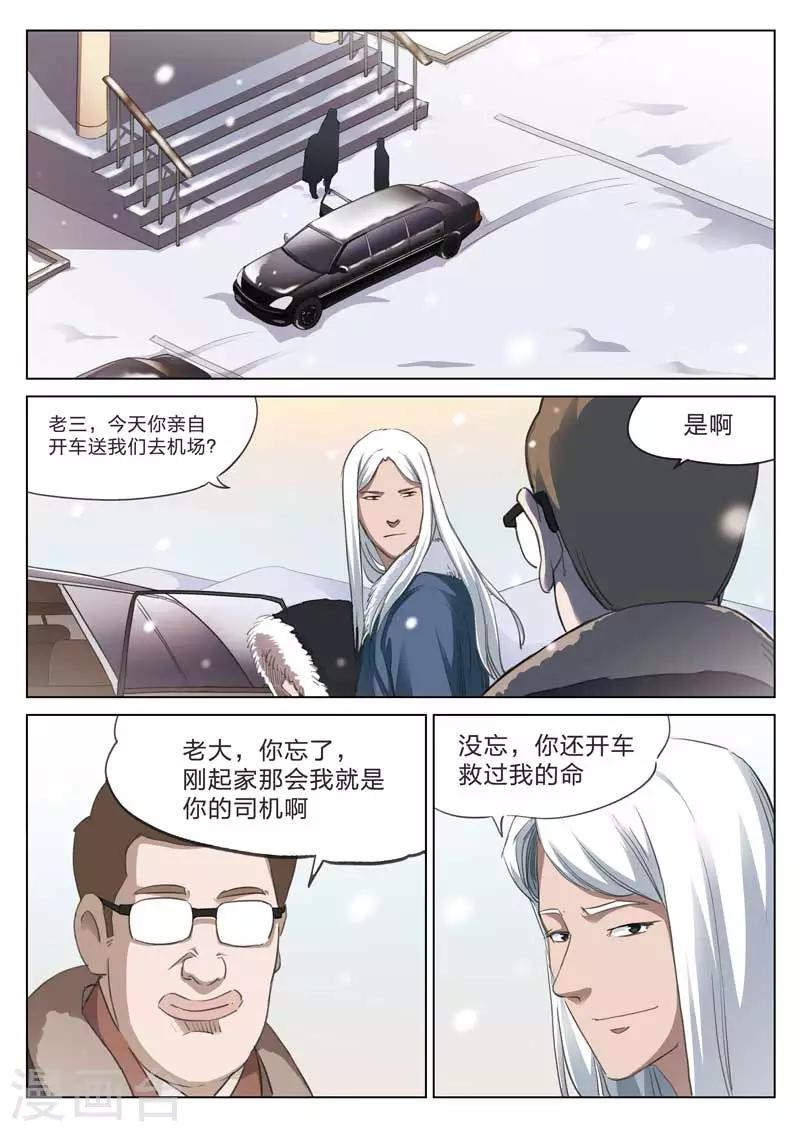 第164话 修罗场22-第168话