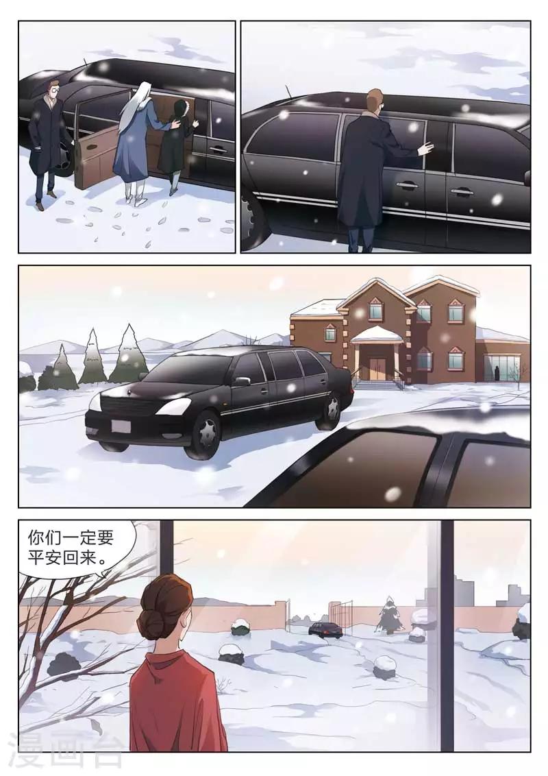 第164话 修罗场22-第168话