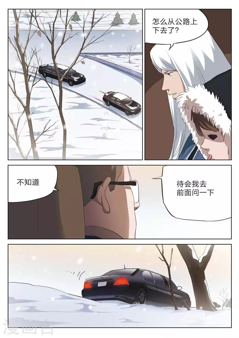 第164话 修罗场22-第168话