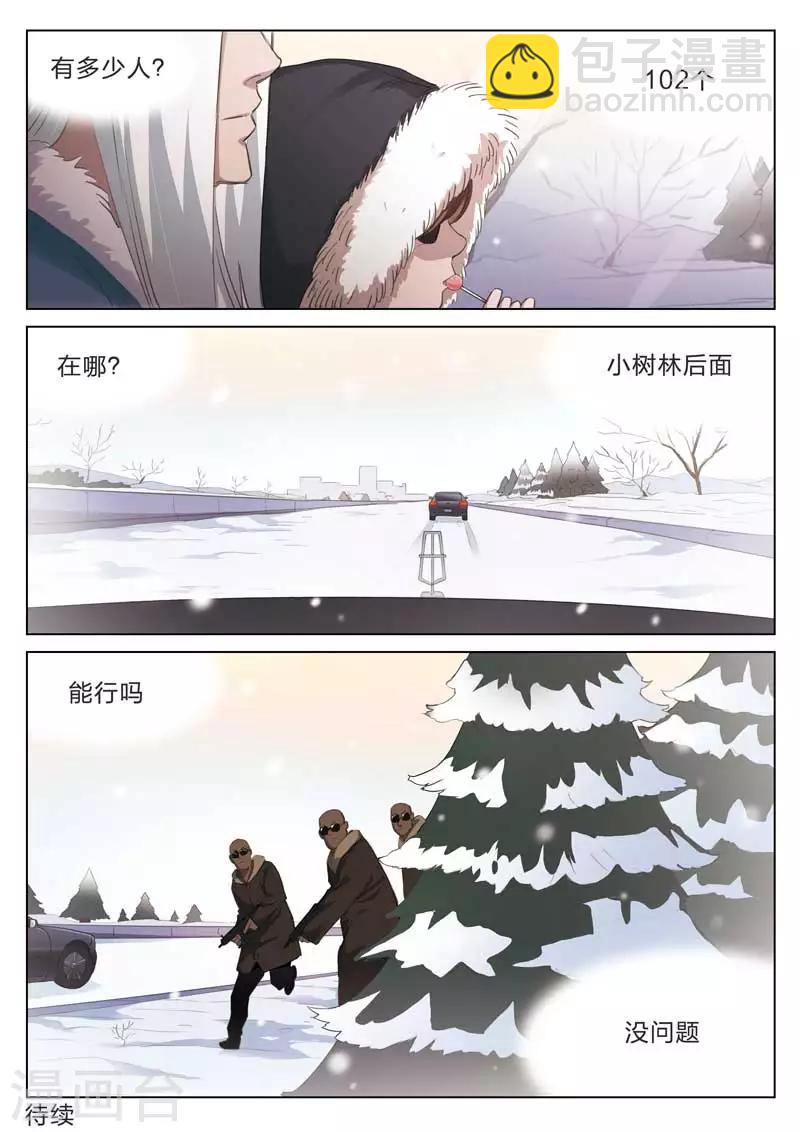 第164话 修罗场22-第168话
