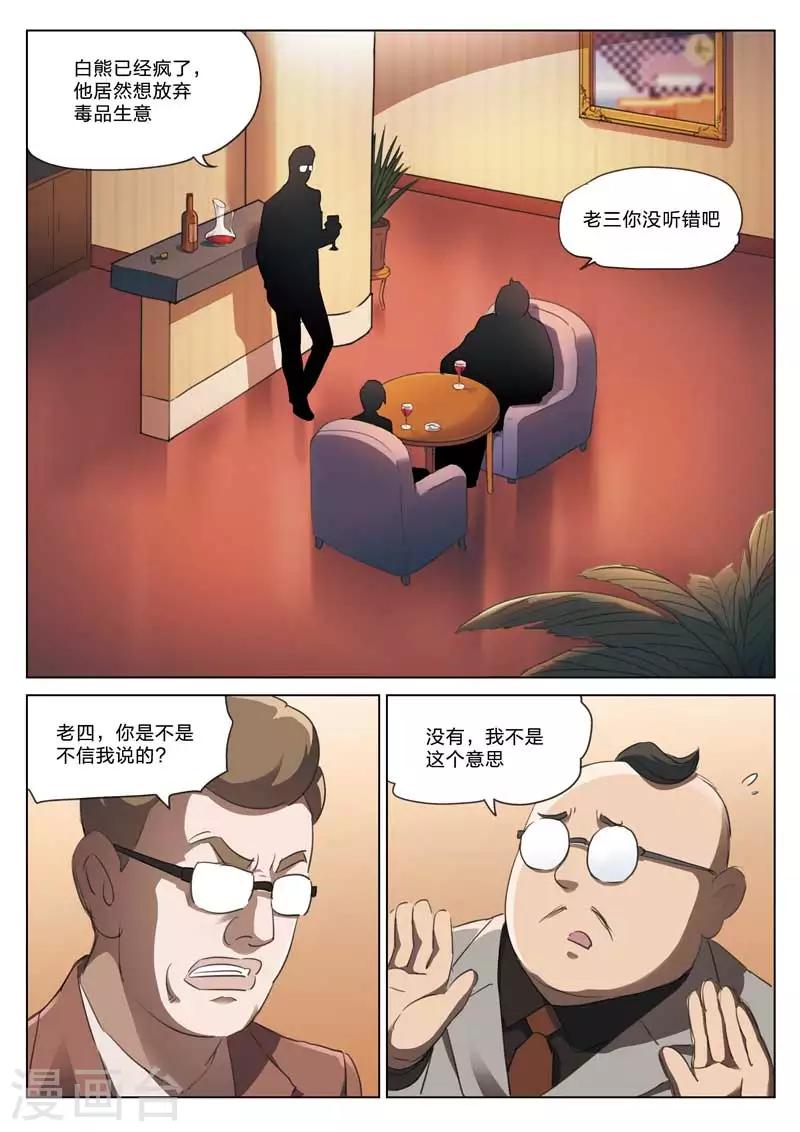 第164话 修罗场22-第168话