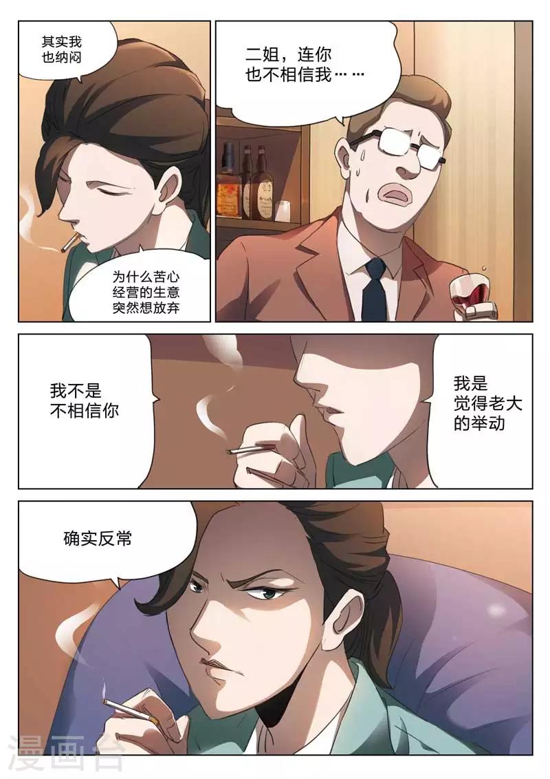 第164话 修罗场22-第168话