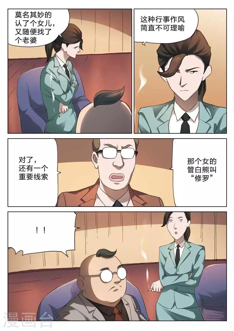 第164话 修罗场22-第168话