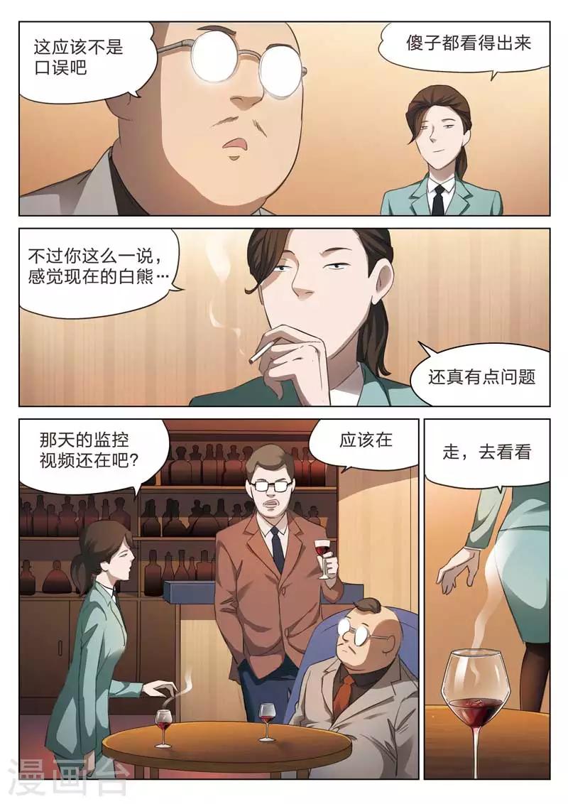 第164话 修罗场22-第168话