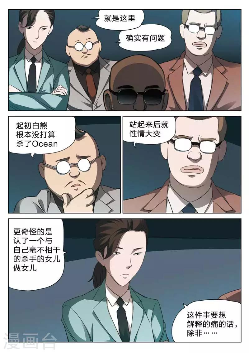 第164话 修罗场22-第168话