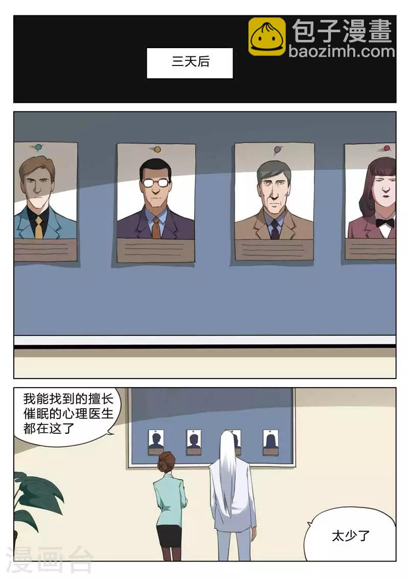 第166话 修罗场24-第170话