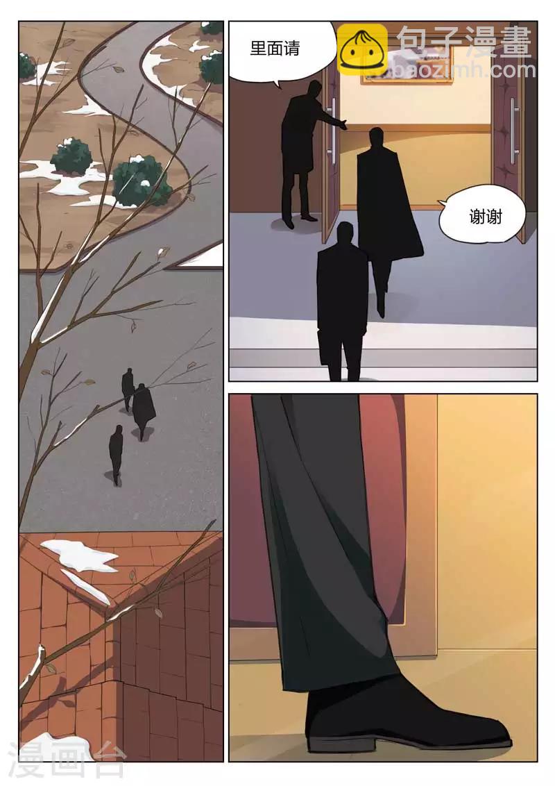 第166话 修罗场24-第170话