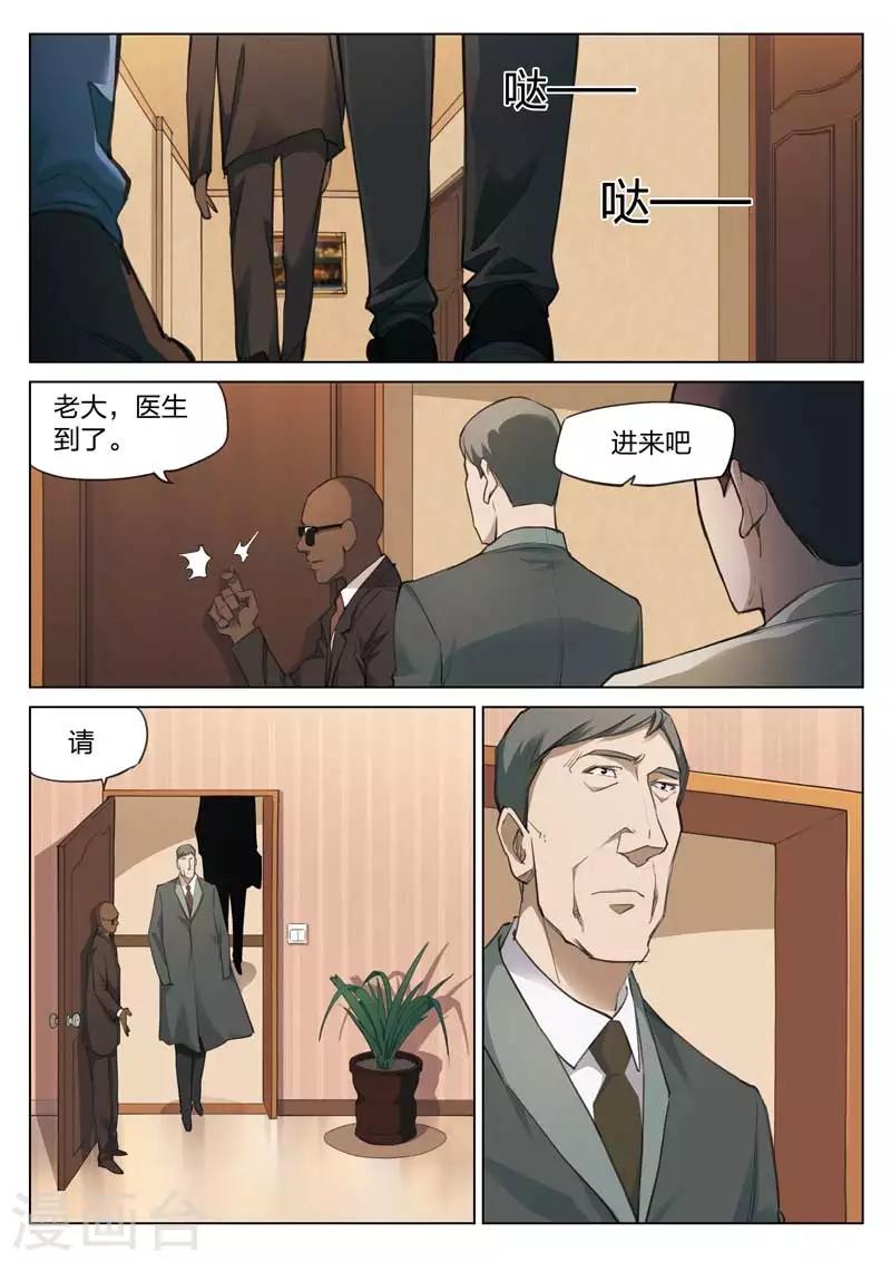 第166话 修罗场24-第170话