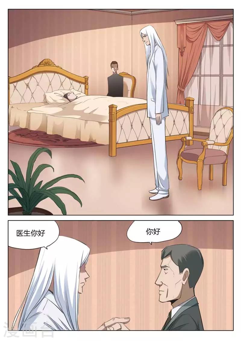 第166话 修罗场24-第170话