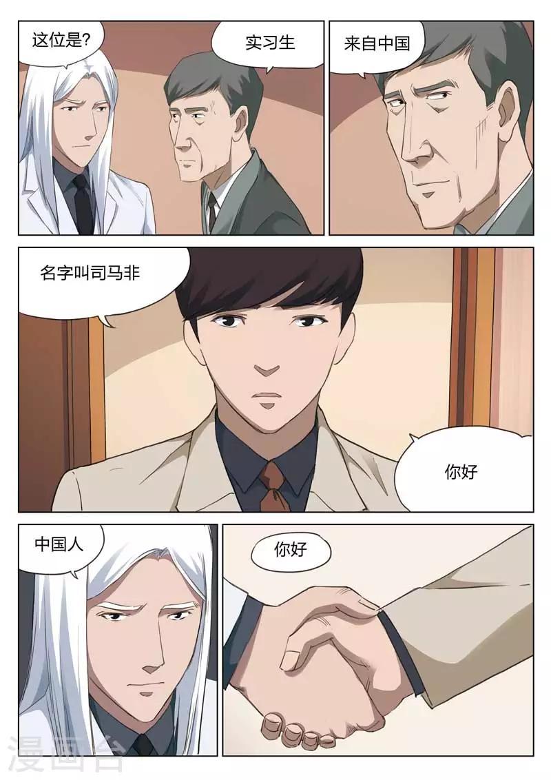 第166话 修罗场24-第170话