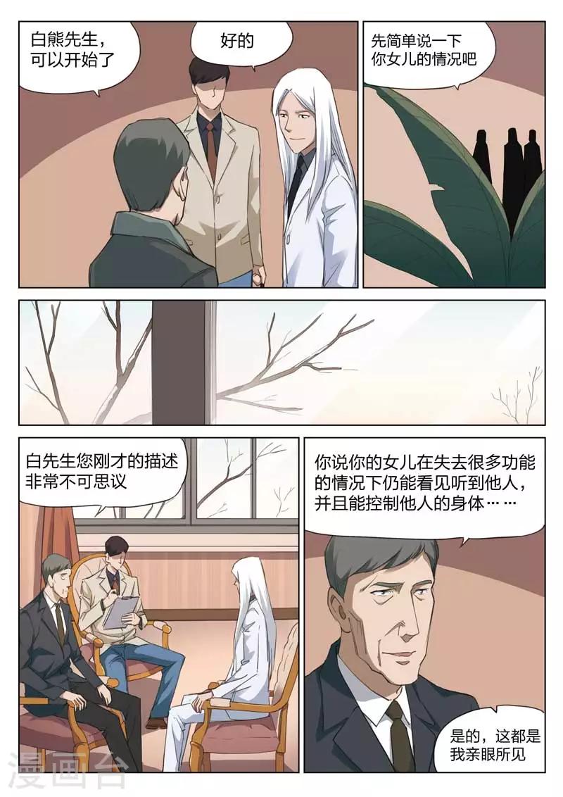 第166话 修罗场24-第170话