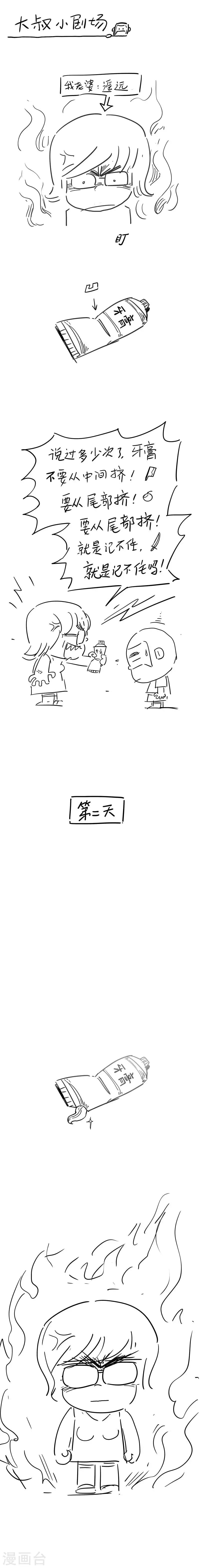 第166话 修罗场24-第170话