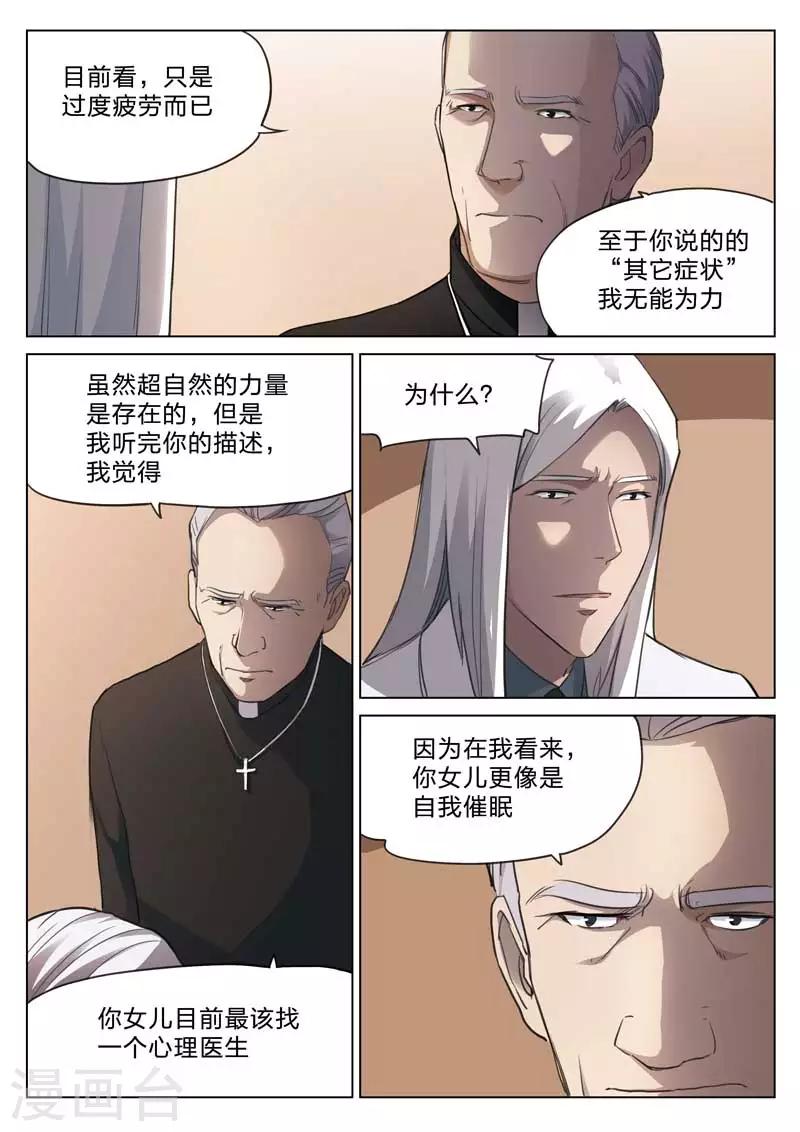 第166话 修罗场24-第170话