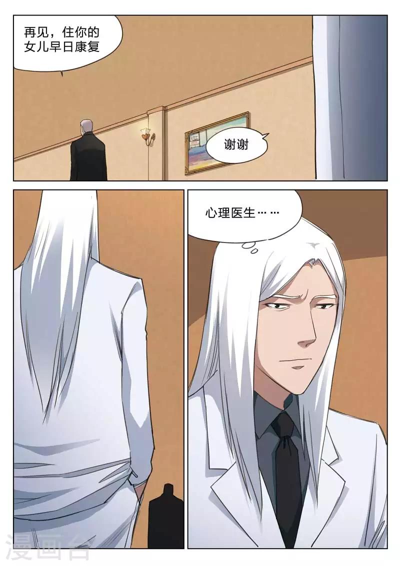 第166话 修罗场24-第170话