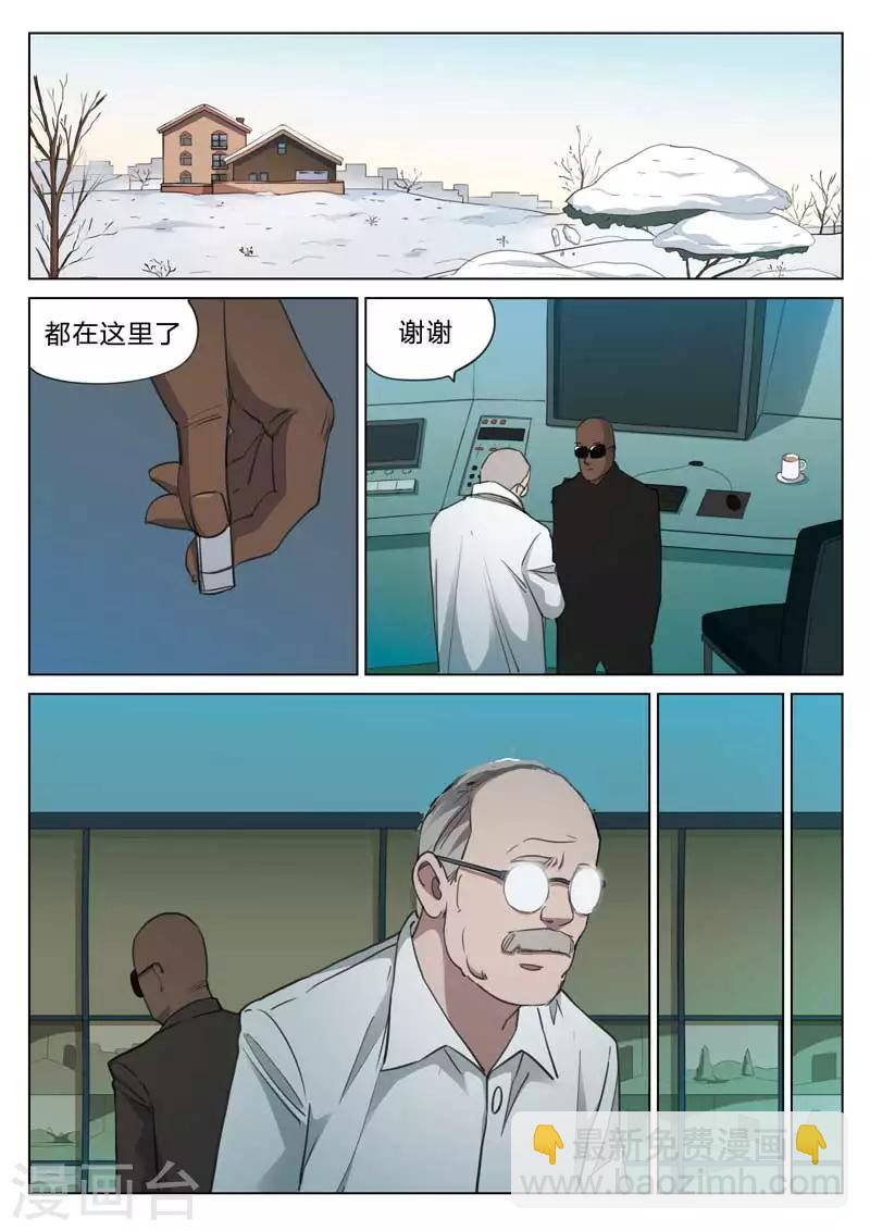 第166话 修罗场24-第170话