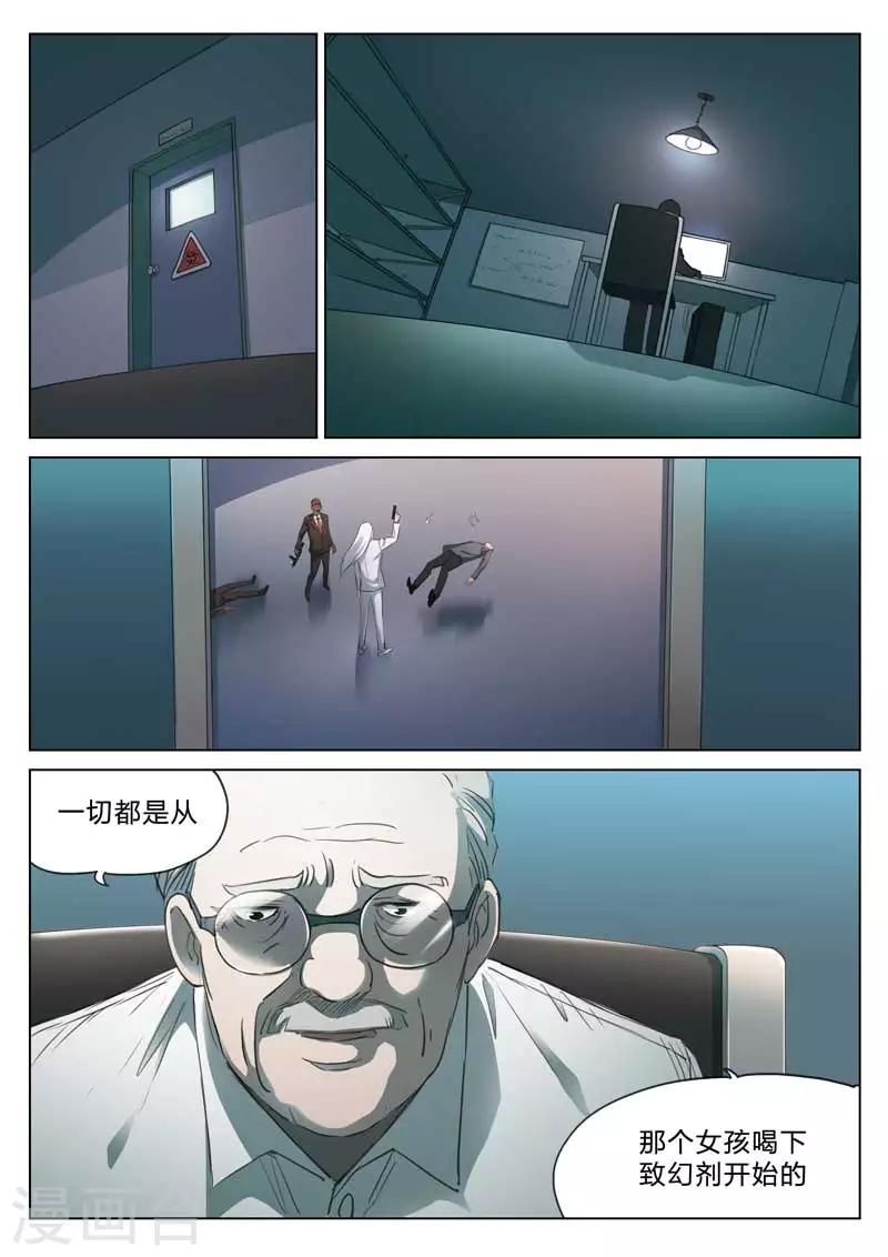 第166话 修罗场24-第170话