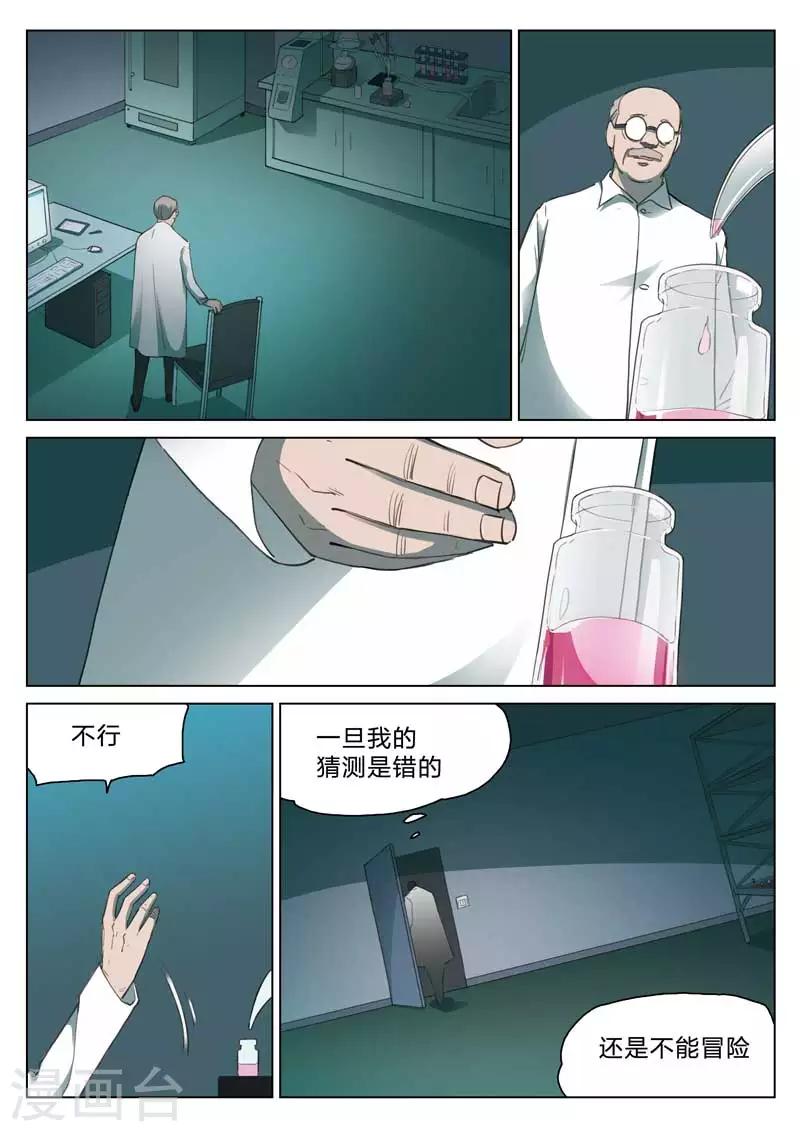 第166话 修罗场24-第170话