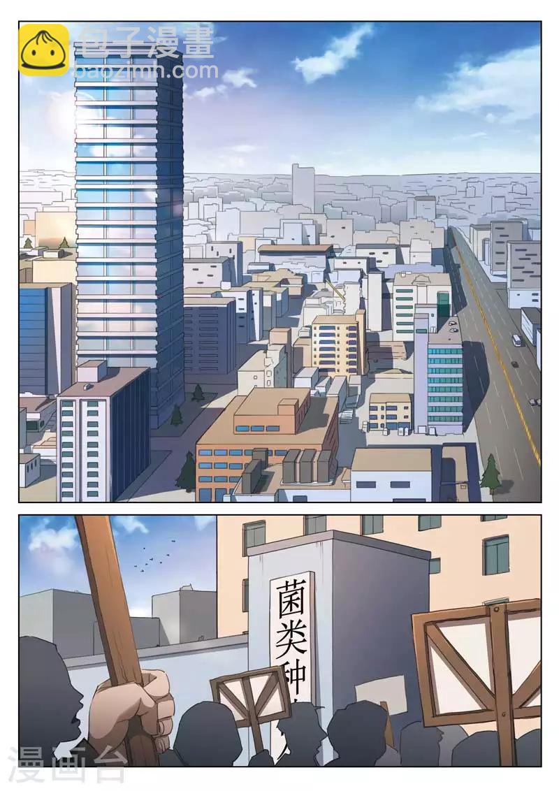 第168话 修罗场26-第172话