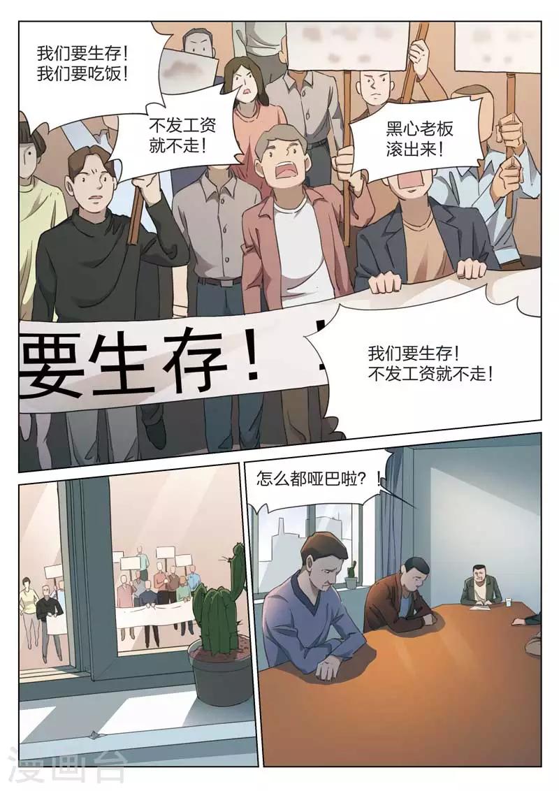 第168话 修罗场26-第172话