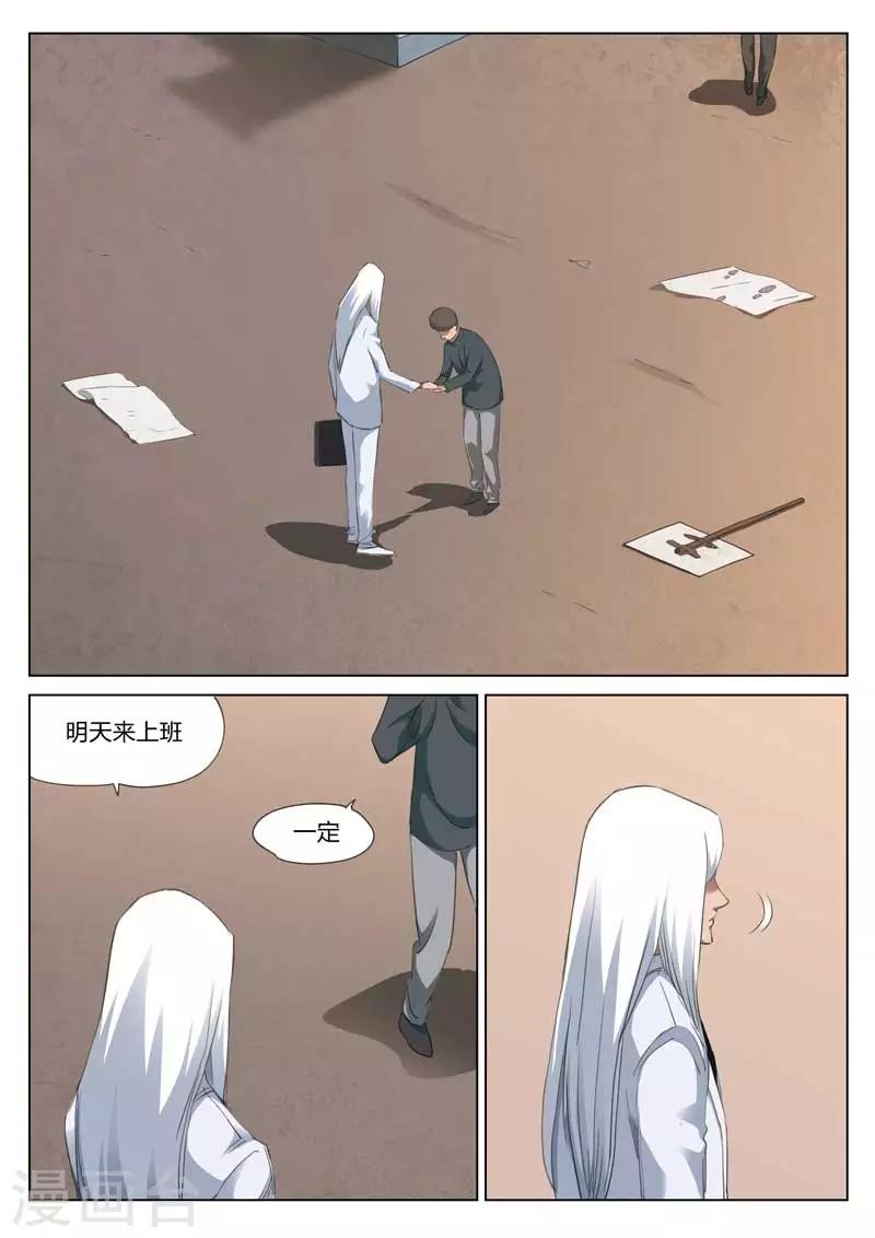 第168话 修罗场26-第172话