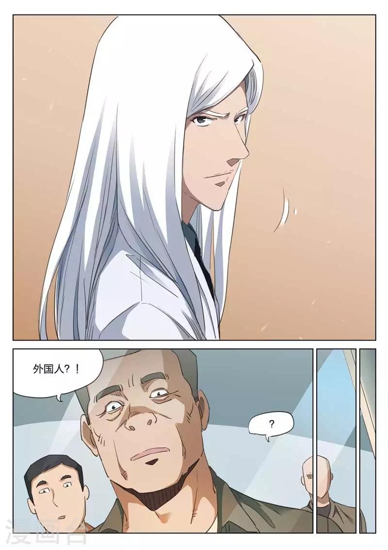 第168话 修罗场26-第172话