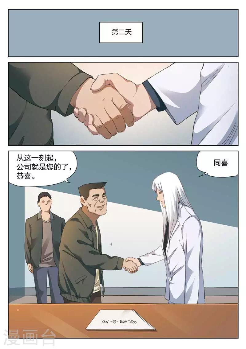 第168话 修罗场26-第172话