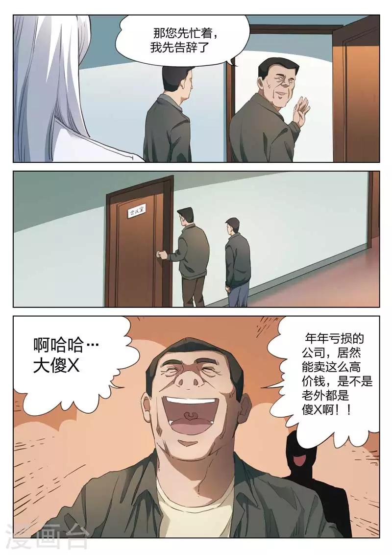 第168话 修罗场26-第172话