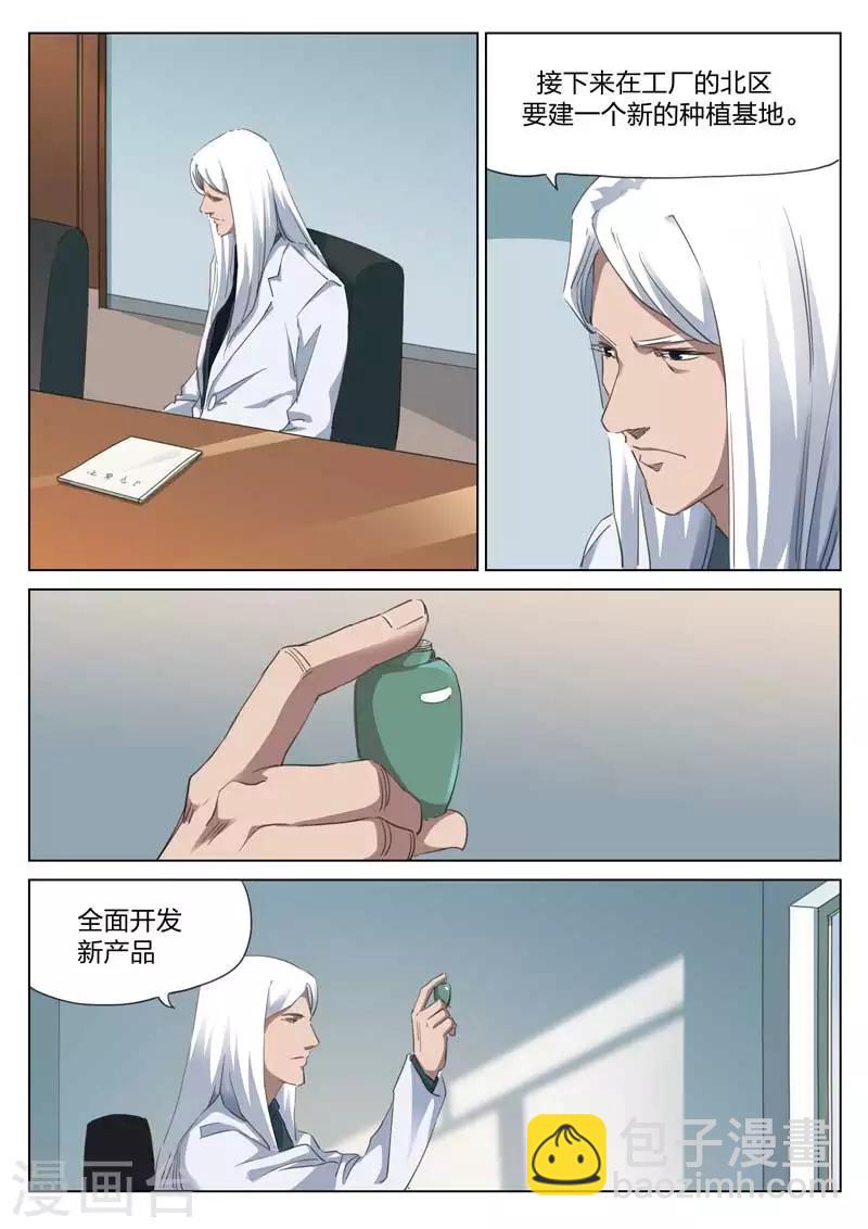 第168话 修罗场26-第172话