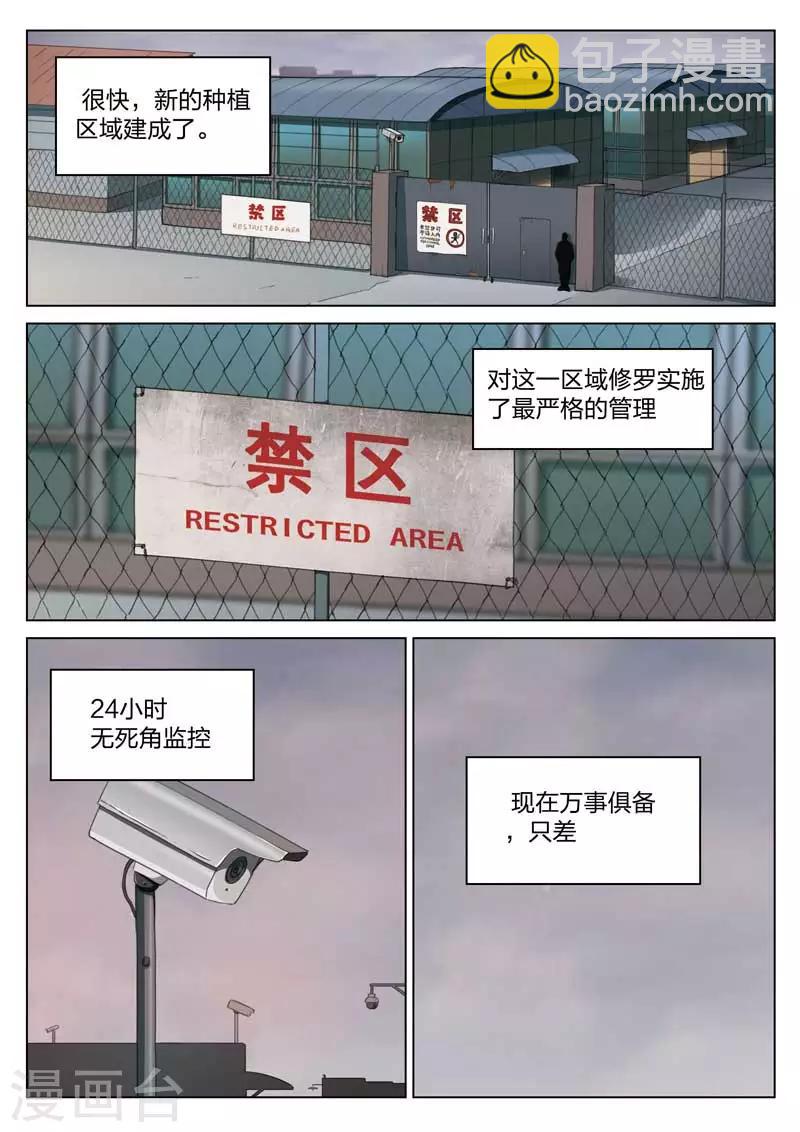 第168话 修罗场26-第172话
