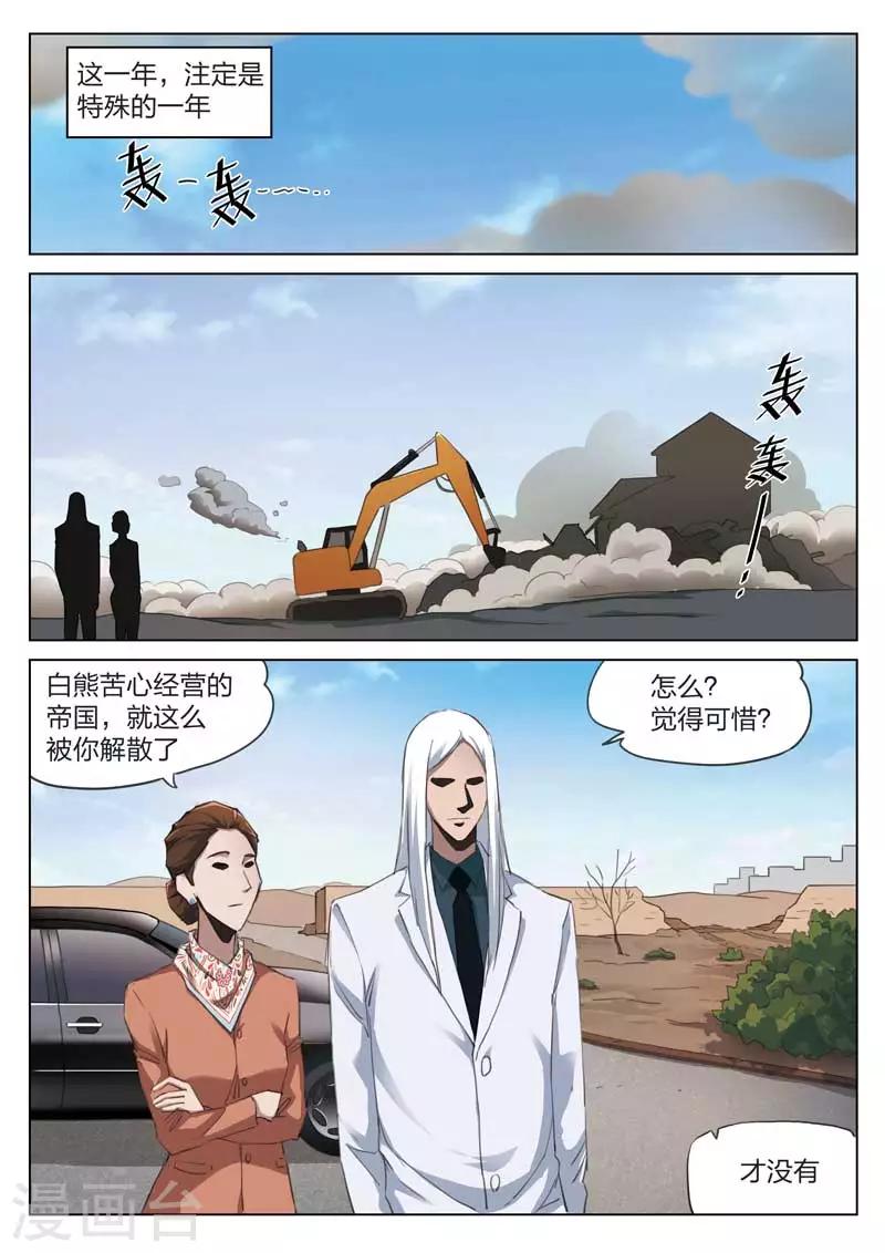 第168话 修罗场26-第172话