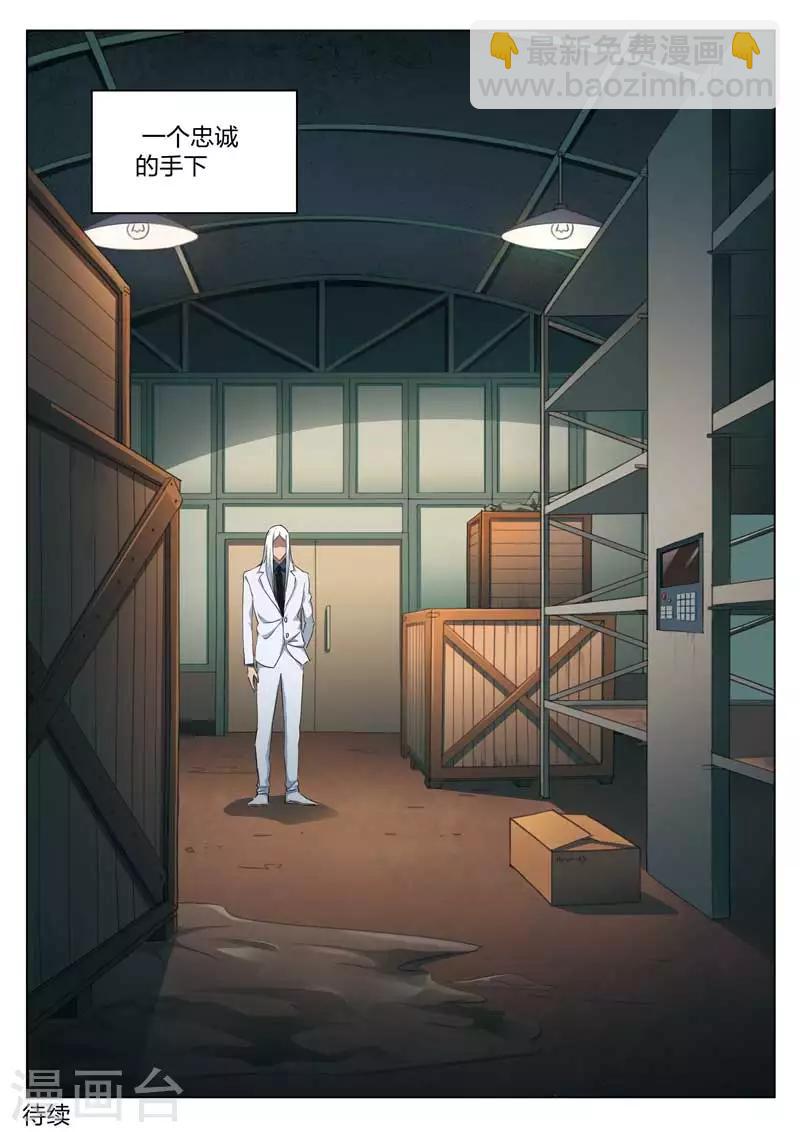 第168话 修罗场26-第172话