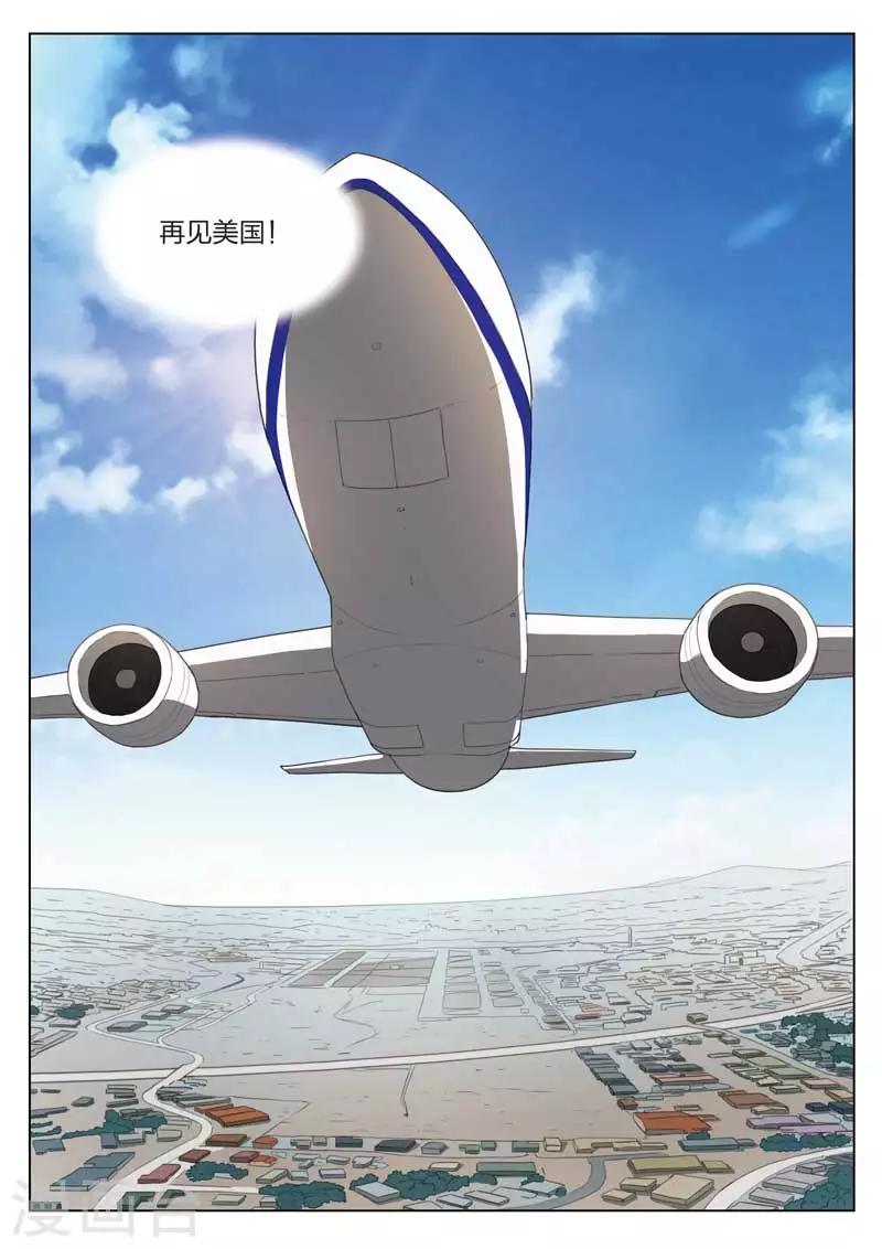 第168话 修罗场26-第172话
