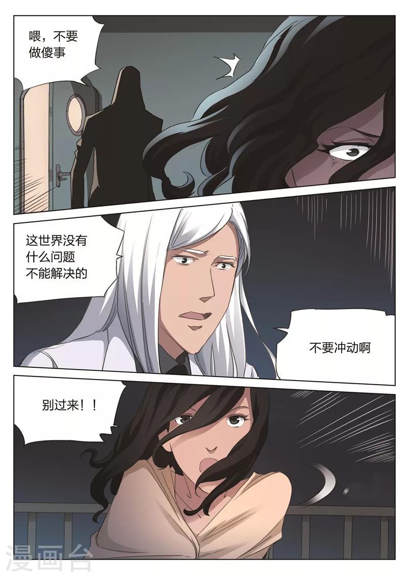 第170话 修罗场28-第174话