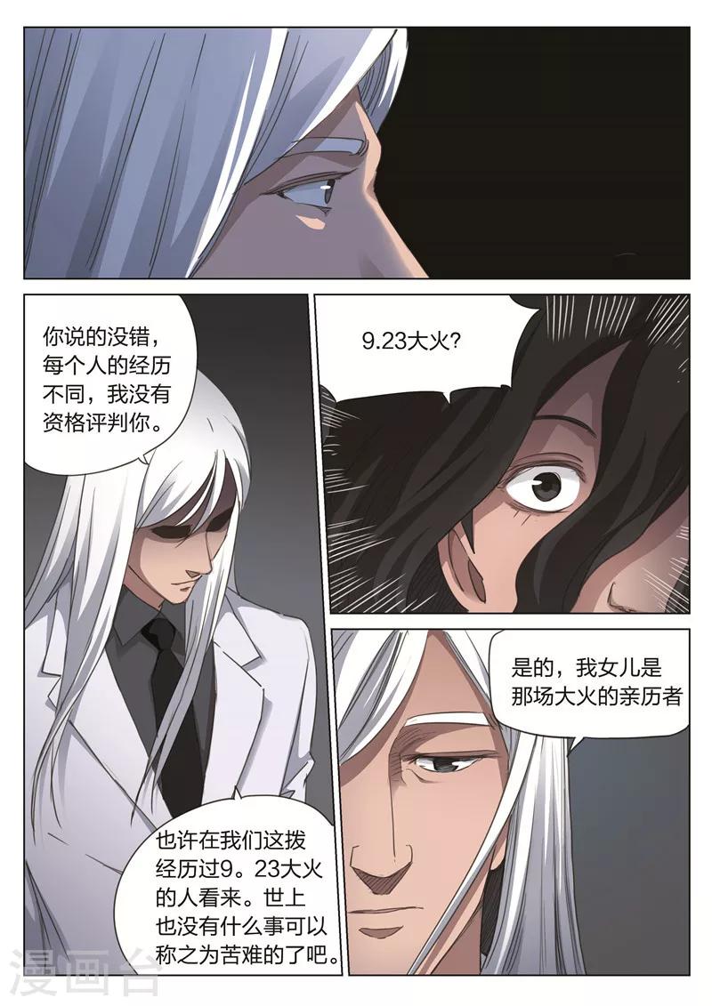 第170话 修罗场28-第174话