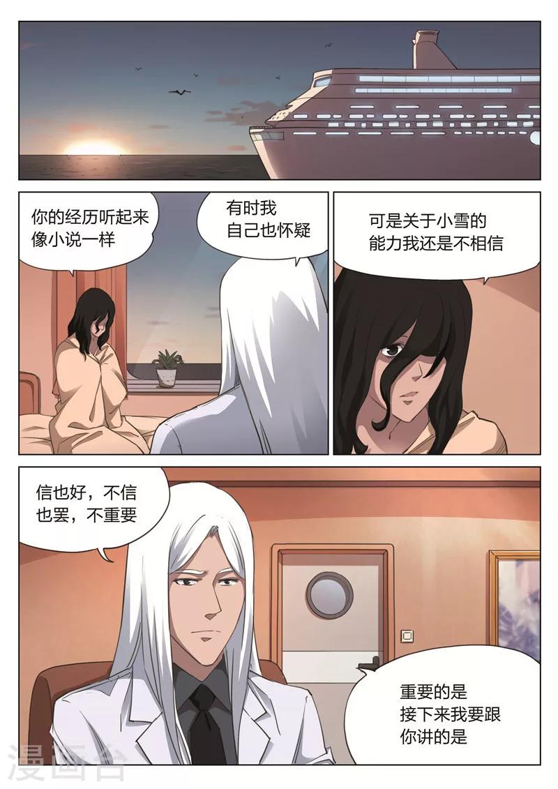第170话 修罗场28-第174话