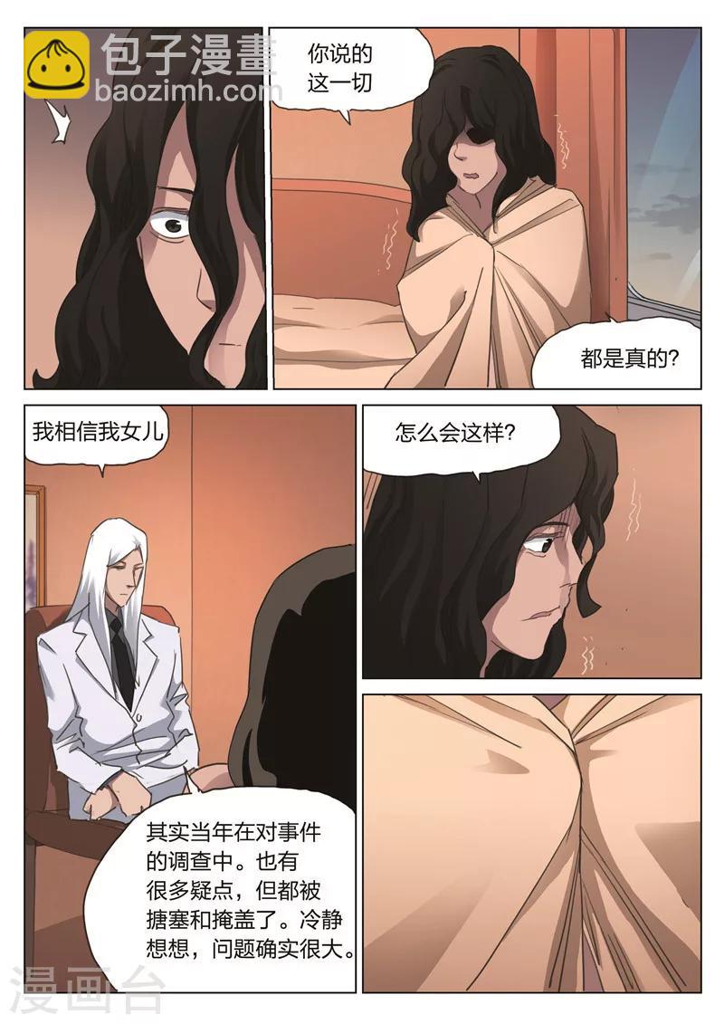 第170话 修罗场28-第174话