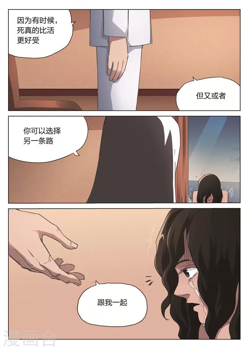 第170话 修罗场28-第174话