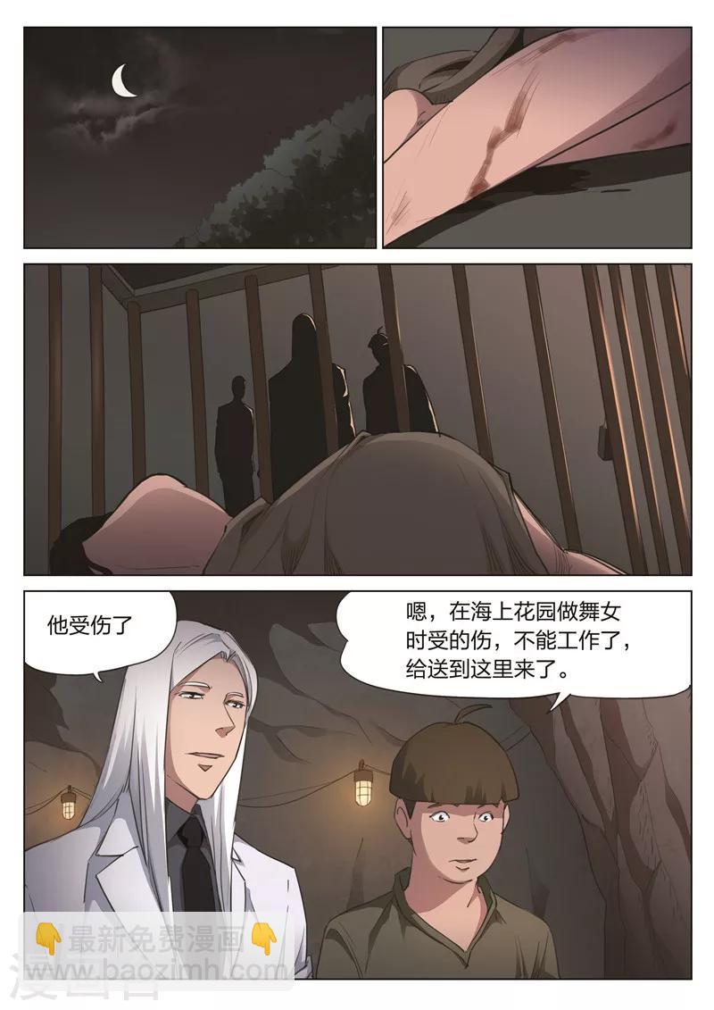 第170话 修罗场28-第174话