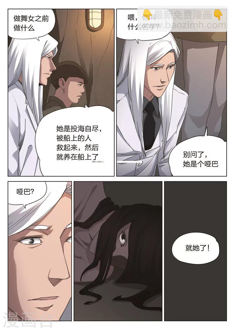 第170话 修罗场28-第174话