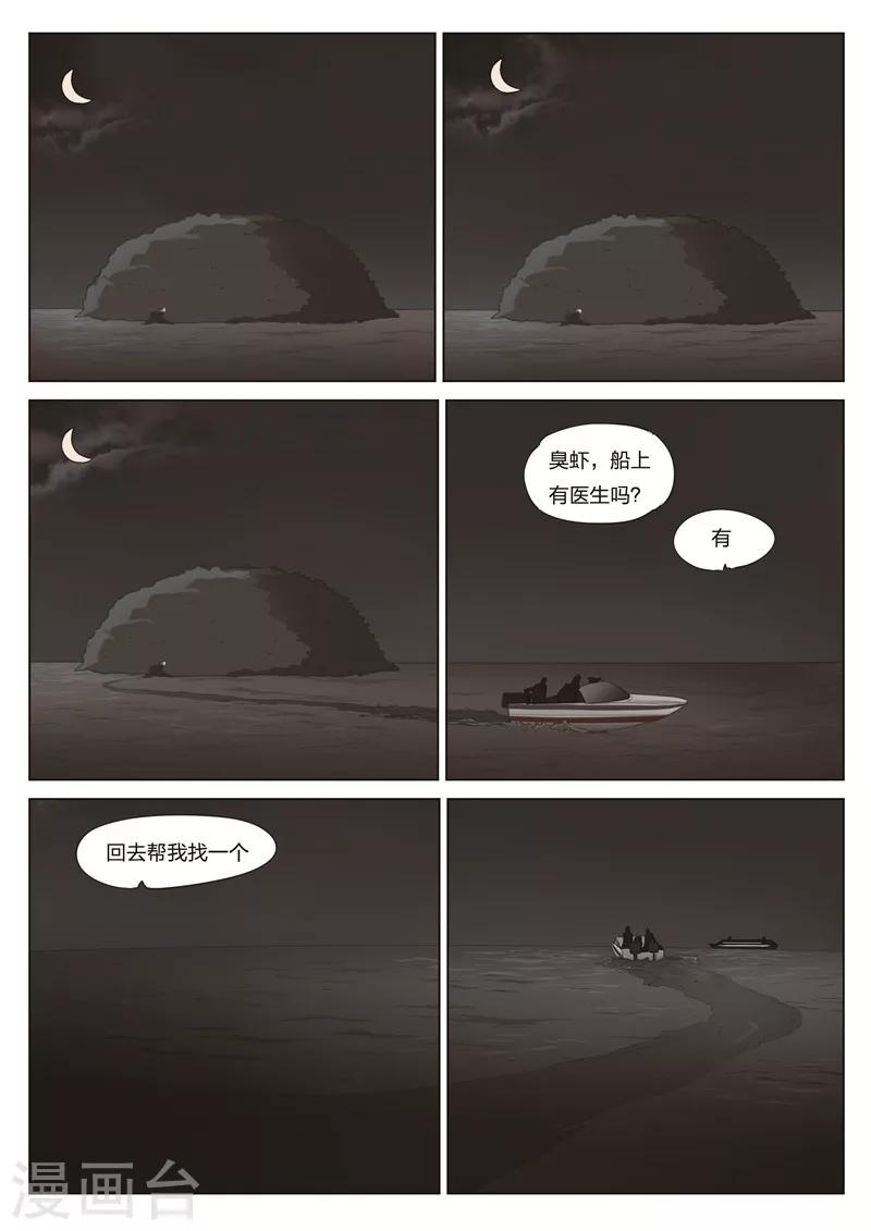 第170话 修罗场28-第174话