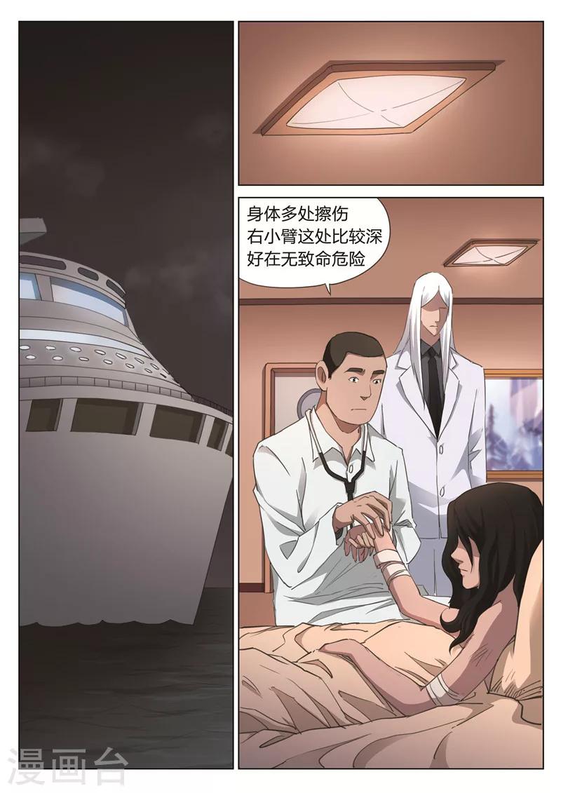 第170话 修罗场28-第174话