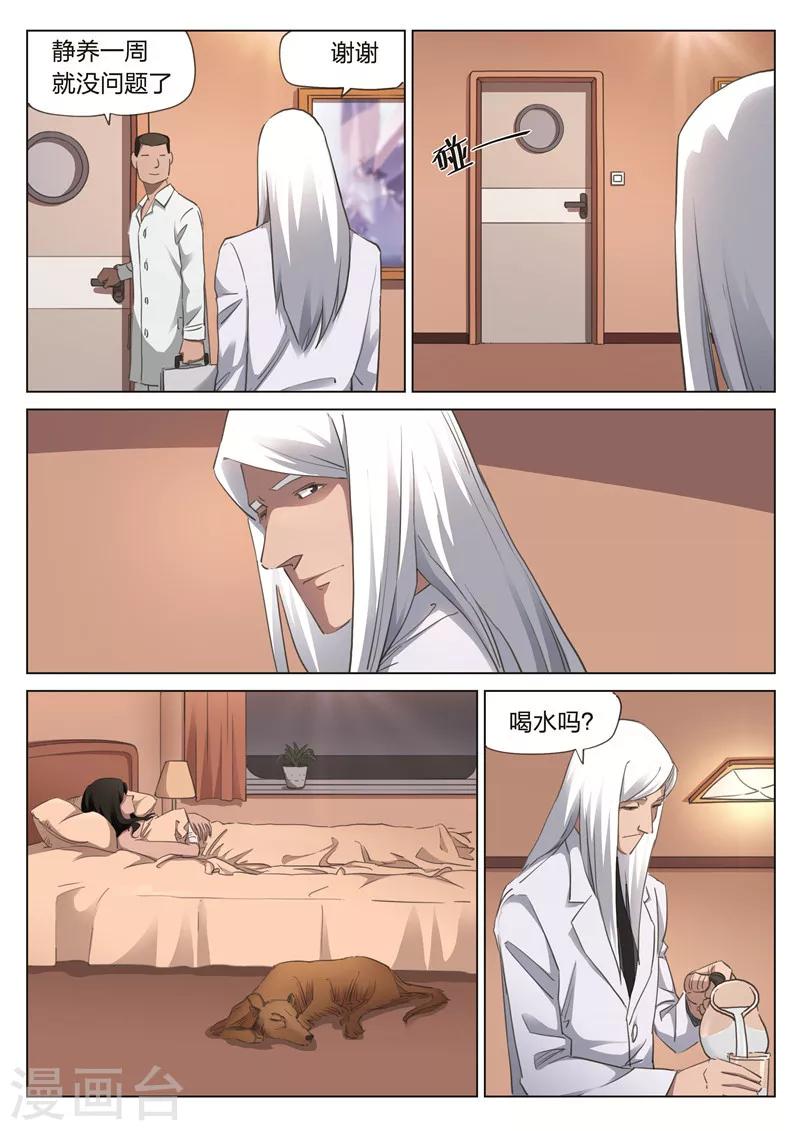第170话 修罗场28-第174话