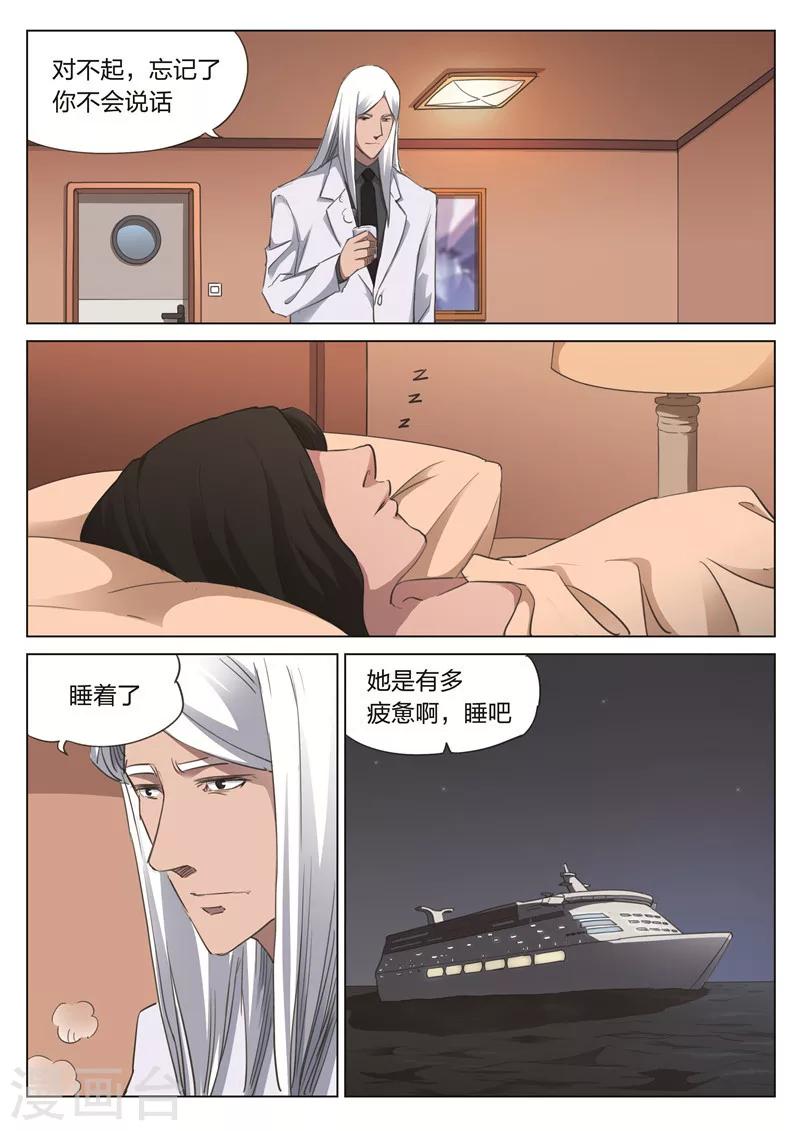 第170话 修罗场28-第174话