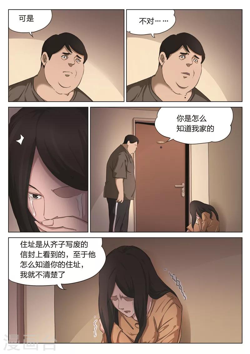 第172话 修罗场30-第176话