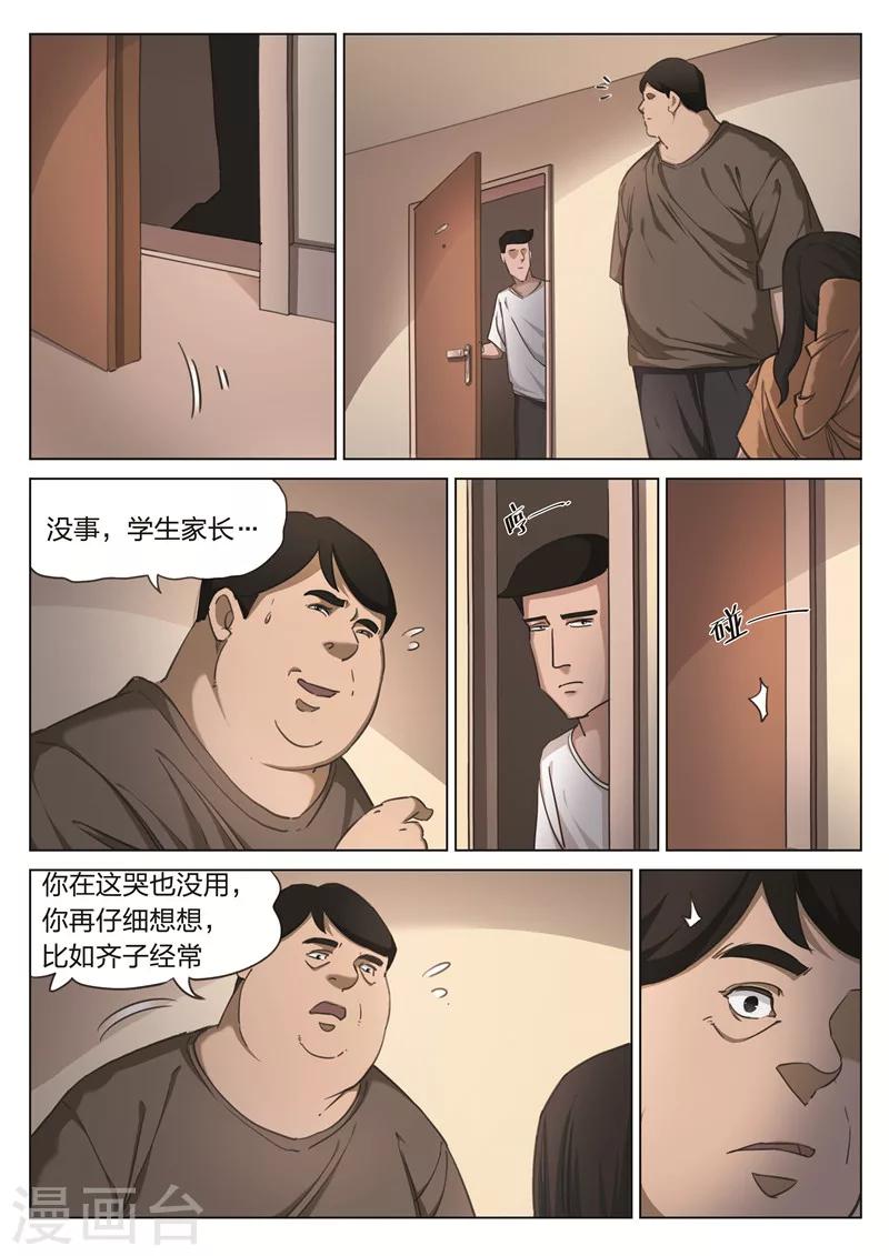第172话 修罗场30-第176话