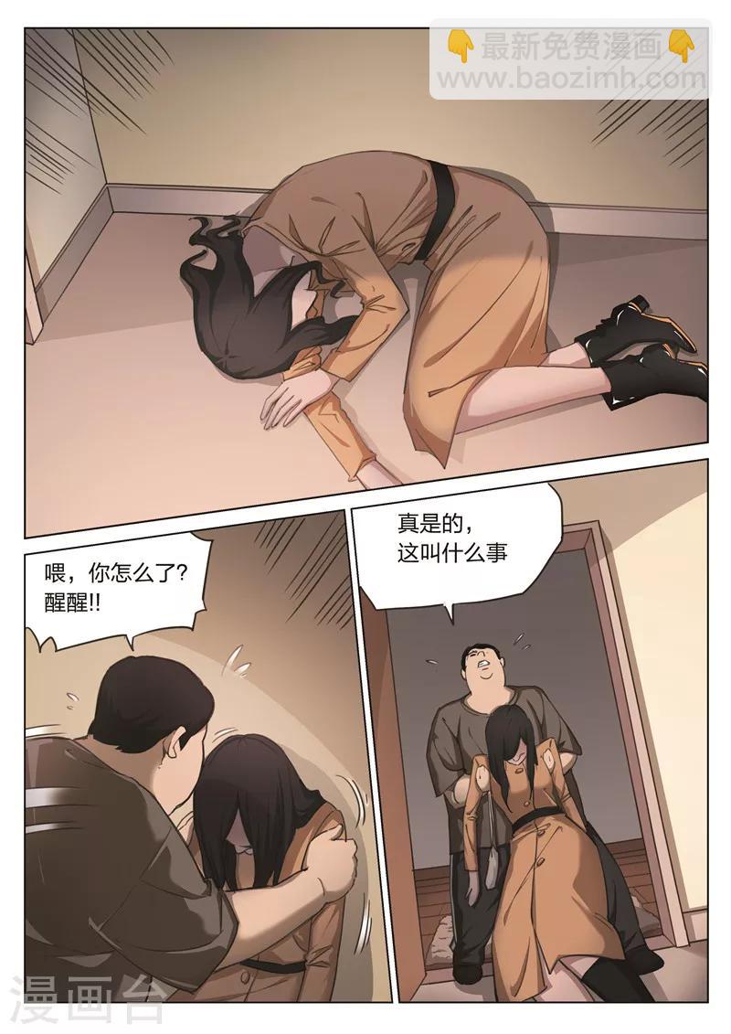 第172话 修罗场30-第176话