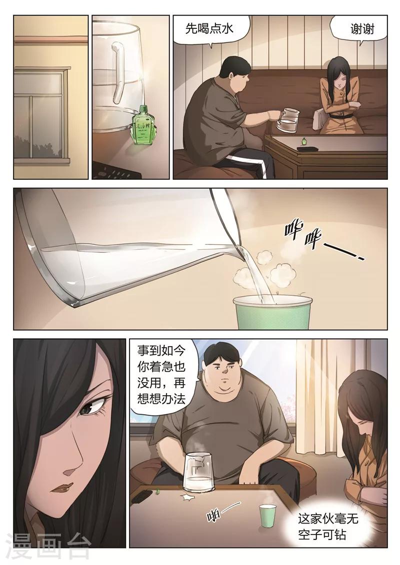 第172话 修罗场30-第176话