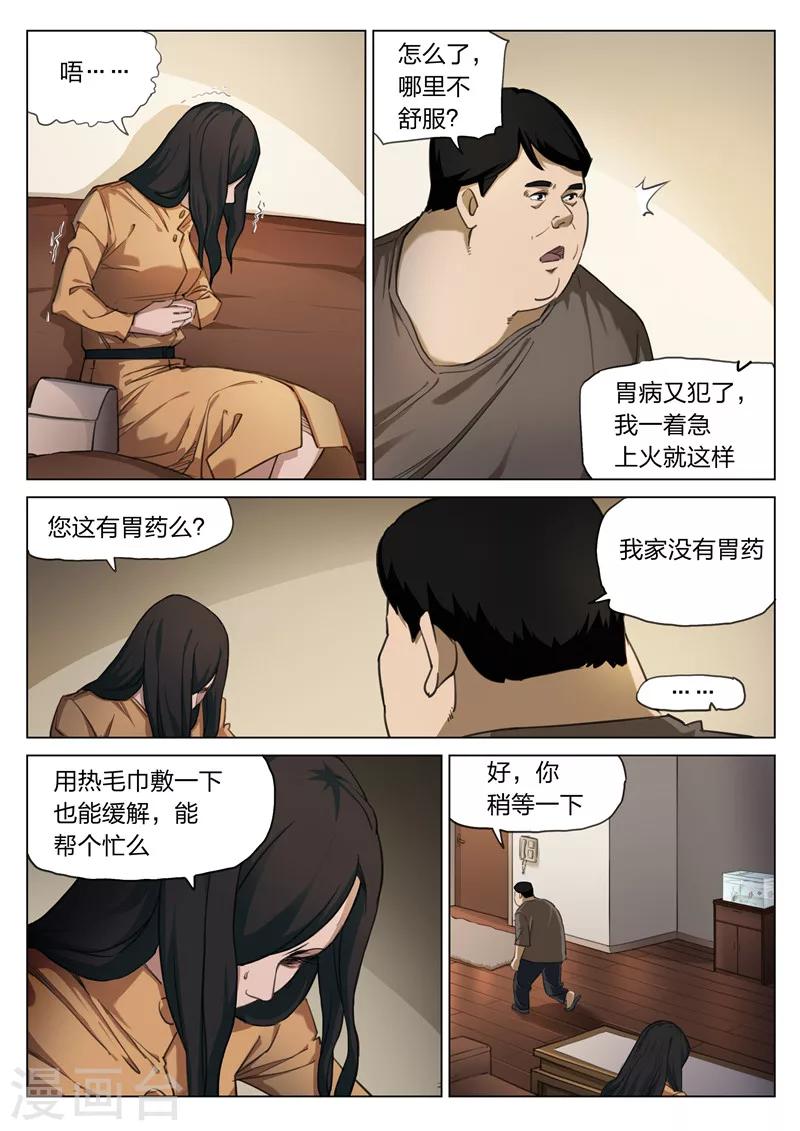 第172话 修罗场30-第176话